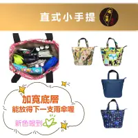 在飛比找蝦皮商城精選優惠-台灣現貨🙋🏻‍♀布完美手作👛直式小手提包 手提包 大開口  