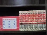 在飛比找Yahoo!奇摩拍賣優惠-日本國大總統-櫻板滿太郎1-16完【李家書~東立出版中漫】(