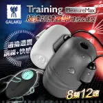 GALAKU TRAINING 12X8頻震動極速龜頭訓練套裝組-紋款+螺旋款-持久增大 情趣NO1 情趣用品 夫妻情趣