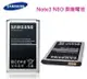 【$299免運】三星【Note3 NEO 原廠電池】Note3 NEO、N7505、N7507【EB-BN750BBC 內建NFC晶片】