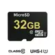 加購區 MicroSD 32GB UHS-I Class10 記憶卡