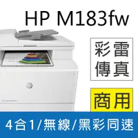 在飛比找PChome24h購物優惠-【加碼送運動型藍芽喇叭】HP Color LaserJet 