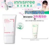 在飛比找momo購物網優惠-【INNISFREE】向日葵亮顏控油防曬霜 SPF50+ P