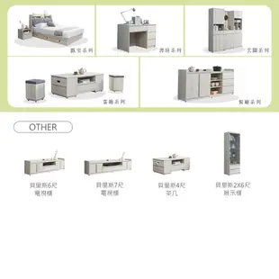 貝里斯7尺電視櫃-免運費