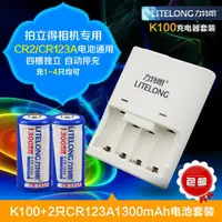 在飛比找蝦皮購物優惠-拍立得電池 力特朗 cr123a電池 CR123A充電鋰電池