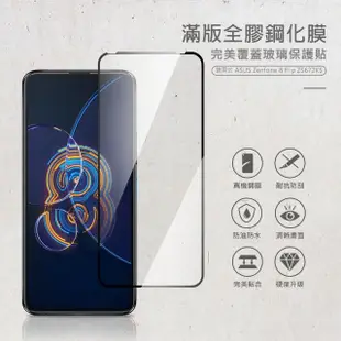 ASUS Zenfone 8 Flip ZS672KS 6.67吋 滿版全膠鋼化膜手機保護貼(3入 Zenfone8Flip保護貼)