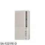 《再議價》SANLUX台灣三洋【SA-F221FE-D】定頻電壓110V直立式福利品窗型冷氣(含標準安裝)