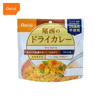 在飛比找樂天市場購物網優惠-日本[Onisi 尾西]即食餐/即時飯/乾燥飯/沖泡飯/登山