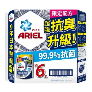 【好好生活｜Ariel抗菌抗臭洗衣精補充包 】箱購 Ariel抗菌抗臭洗衣精補充包 超大容量 好市多 1100公克大容量 抗臭升級 洗衣液 補充包 ARIEL !!!限宅配最多2箱!!!