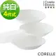 【美國康寧 CORELLE】純白4件式餐盤組(D03)
