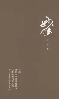 在飛比找誠品線上優惠-妙法抄經本: 心經、三十五佛懺悔文、拔濟苦難陀羅尼經 (20