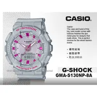 在飛比找蝦皮購物優惠-CASIO G-SHOCK 卡西歐 GMA-S130NP-8
