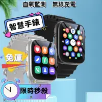 在飛比找蝦皮購物優惠-臺灣現貨發货 ncc安全認真 一件免運 活動促銷 智慧手錶 