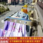 防盜網晾衣架 窗戶晾衣杆 不銹鋼桿 陽臺欄杆 窗外免打孔 窗框曬被子家用 可伸縮耐重晾衣架  窗戶晾衣桿 單桿式窗框曬被