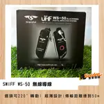 ~*金彥樂器*~SWIFF WS-50 無線吉他接收 木吉他無線PICP UP GUITAR DIGITAL WIREL