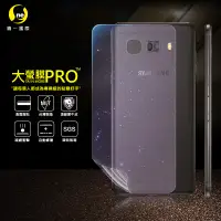 在飛比找松果購物優惠-【大螢膜PRO】SAMSUNG C9 Pro 全膠背蓋保護貼