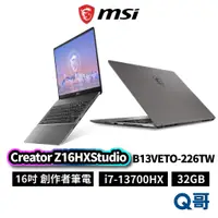 在飛比找蝦皮商城優惠-MSI 微星 Creator Z16HXStudio B13