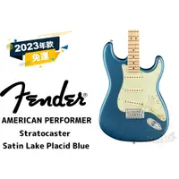 在飛比找蝦皮購物優惠-預訂 Fender American Performer S