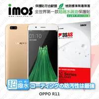 在飛比找松果購物優惠-【現貨】​免運 OPPO R11 iMOS 3SAS 防潑水