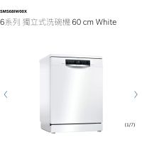 BOSCH（博世）獨立式13人份洗碗機，BOSCH 60公分洗碗機，bosch洗碗機，型號：SMS68IW00X