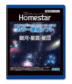 [3東京直購] HOMESTAR 家用星像儀“HOMESTAR ”專用 彩色原板軟件 “銀河、星雲、星團”