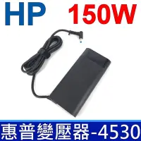 在飛比找Yahoo奇摩購物中心優惠-HP 150W 變壓器 4.5*3.0mm 新款橢圓 HST