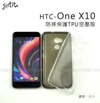 在飛比找Yahoo!奇摩拍賣優惠-【POWER】【STAR】HTC One X10 防摔保護T