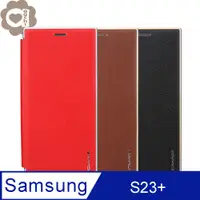 在飛比找PChome24h購物優惠-Samsung Galaxy S23+ 凌瓏極簡系列皮套 頂