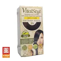 在飛比找樂天市場購物網優惠-VitalStyl│綠活染髮劑│西班牙進口 深棕黑色3N