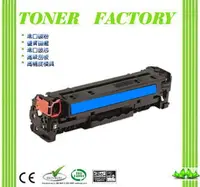 在飛比找PChome24h購物優惠-【TONER FACTORY】HP CE411A /305A