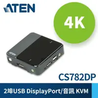 在飛比找ETMall東森購物網優惠-ATEN 2 埠 USB DisplayPort KVM 多