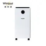 WHIRLPOOL惠而浦 一級能效6公升除濕機 WDEE061W (福利品)