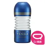 【DR. 情趣】PREMIUM TENGA 尊爵扭動杯 一次性飛機杯(日本原裝公司貨)
