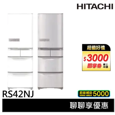 HITACHI 日立 407公升日本原裝變頻五門冰箱 RS42NJL 左開