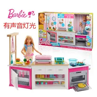 ~熱銷~新款特價新芭比娃娃夢幻衣櫥手提箱女孩換裝過家家閃亮度假屋房間玩具