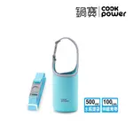 鍋寶 SODAMASTER+ 氣泡水機專用水瓶保溫提袋 含背帶 500ML