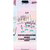 在飛比找蝦皮購物優惠-全新 現貨 富邦勇士 Fubon Angels FA 浪你著