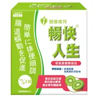 在飛比找屈臣氏網路商店優惠-AJIOU日本味王 日本味王 暢快人生奇異果精華 30入