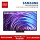 SAMSUNG 三星 55S95D 55吋 4K QD-OLED AI智慧連網顯示器 QA55S95DAXXZW 公司貨