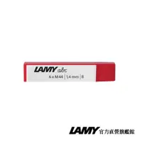 在飛比找蝦皮商城優惠-LAMY 鉛筆筆蕊 / M44 1.4mm (三入裝) - 