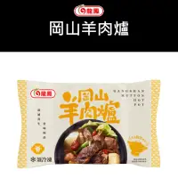 在飛比找momo購物網優惠-【鮮食家任選】龍鳳岡山羊肉爐(1200g/包)