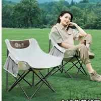 在飛比找蝦皮商城精選優惠-戶外摺疊椅 月亮椅 野餐桌椅 沙灘椅 馬扎摺疊凳 便攜 露營