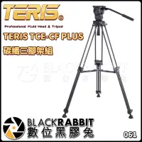 在飛比找蝦皮購物優惠-【 061 TERIS TCE-CF PLUS 碳纖維三腳架