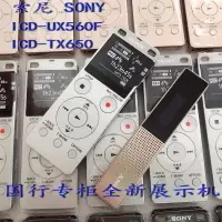 在飛比找露天拍賣優惠-/icd-ux560f ux570 tx650錄音筆商務辦公