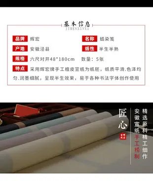 安徽仿古做舊六尺對開國展蠟染宣紙半生半熟毛筆字書法創作專用豎格條屏作品紙 大中小楷行草篆隸書法紙 批發