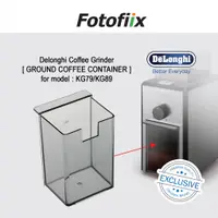 在飛比找蝦皮購物優惠-Delonghi [研磨咖啡容器] 用於咖啡研磨機型號 KG