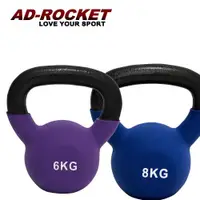 在飛比找ETMall東森購物網優惠-AD-ROCKET 頂級鑄鐵壺鈴 KettleBell 軟壺