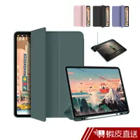 在飛比找蝦皮商城優惠-官方同款 iPad Pro 11吋/12.9吋 磁吸筆槽矽膠