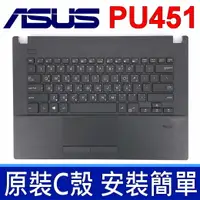 在飛比找樂天市場購物網優惠-ASUS 華碩 PU451 C殼 灰色 繁體中文 筆電 鍵盤