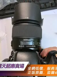 在飛比找露天拍賣優惠-★超優惠★TAMRON騰龍35mm F1.8 VC遮光罩卡口